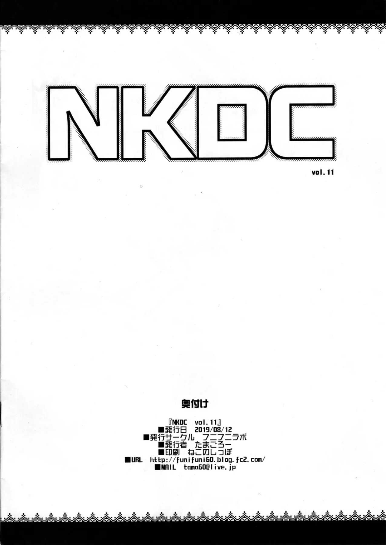 Hentai Manga Comic-NKDC Vol. 11-Read-8